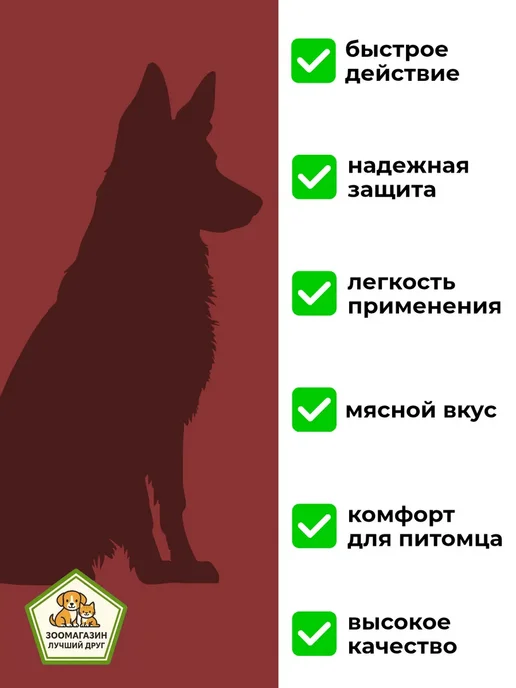 Нет бренда Фронтлайн Нексгард S 2-4 кг Упаковка 3 Таблетки, 2550 кг, фото 3