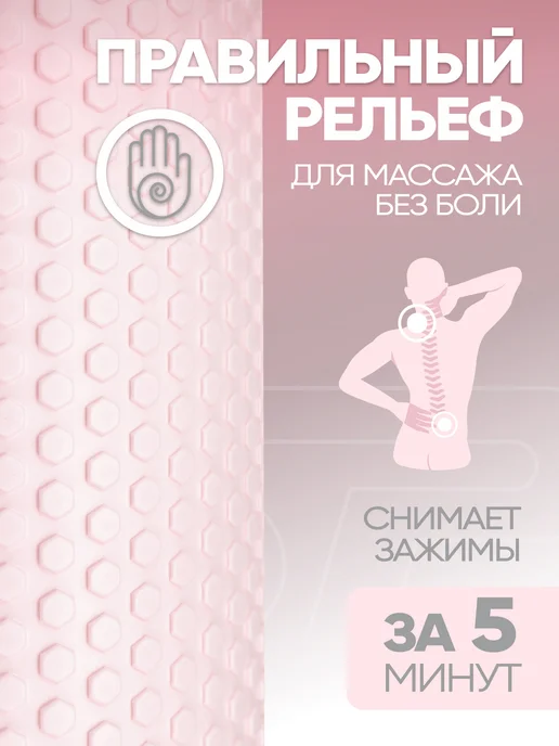 Espado Ролик массажный универсальный 60х15см, розовый, фото 4