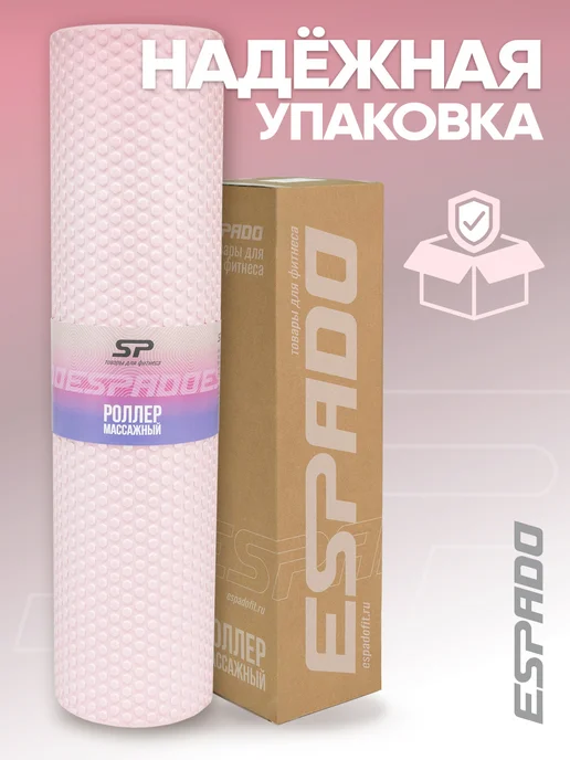 Espado Ролик массажный универсальный 60х15см, розовый, фото 5