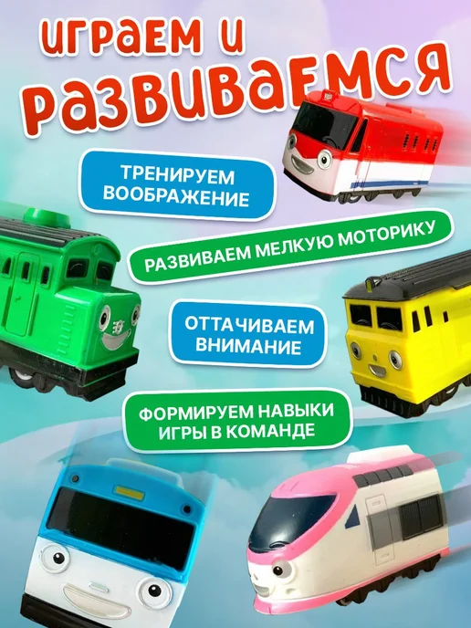 Детский игровой набор паровозик Титипо, вариант, фото 2