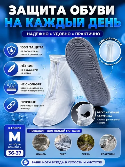 н46 АБахилы защитные от дождя и грязи размер M, голубой, фото 2