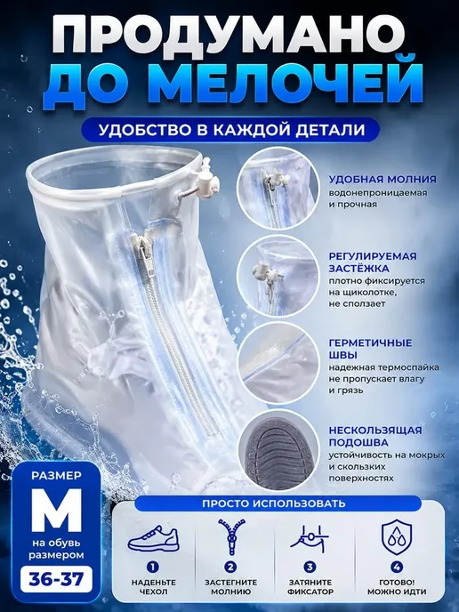 н46 АБахилы защитные от дождя и грязи размер M, голубой, фото 3