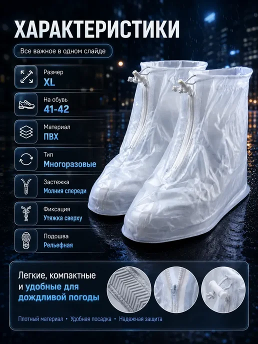 АС11 АЧехлы на обувь многоразовые водонепроницаемые дождевики, белый, фото 4