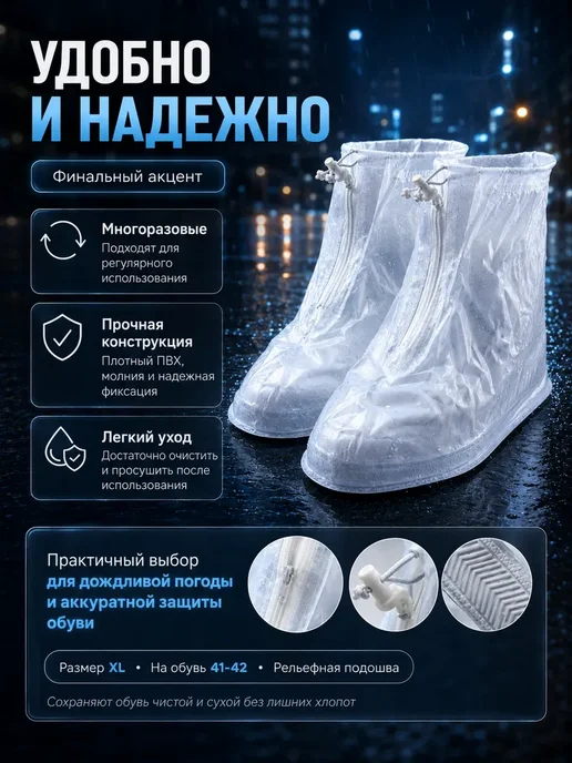 АС11 АЧехлы на обувь многоразовые водонепроницаемые дождевики, белый, фото 5