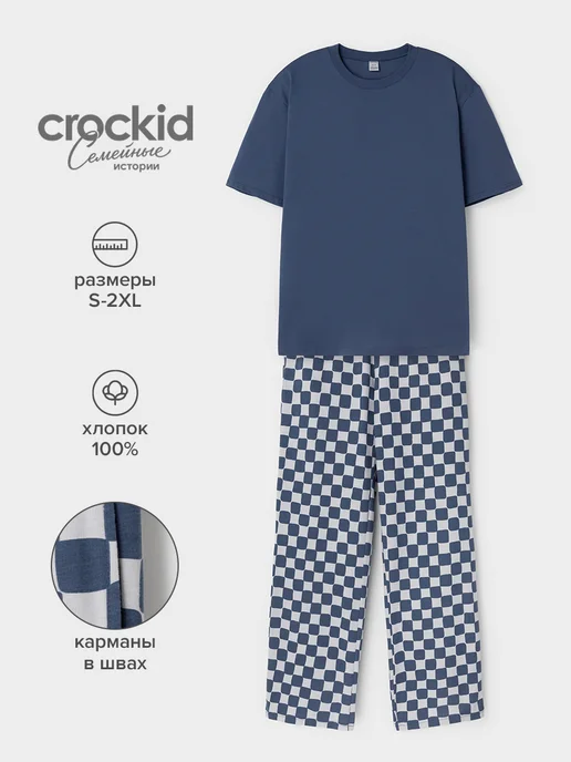 Crockid Пижама мужская со штанами и футболкой, хлопок, синий