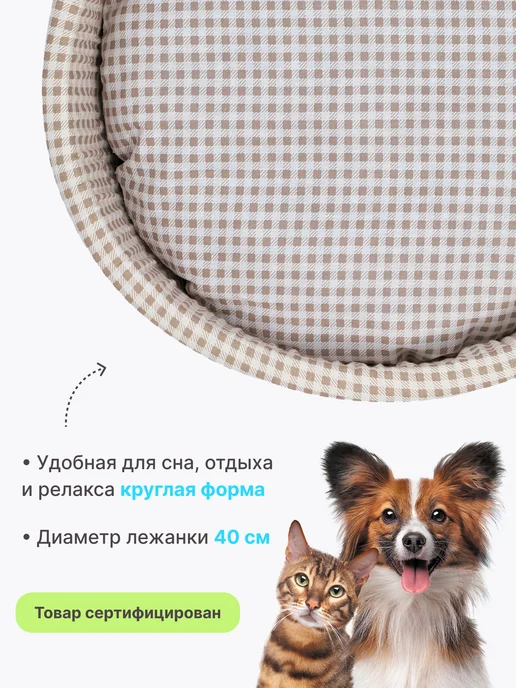 RICH BREED Лежанка для кошек и собак мягкая с бортиками, белый, фото 3