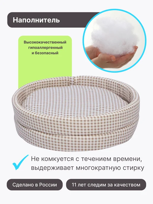 RICH BREED Лежанка для кошек и собак мягкая с бортиками, белый, фото 6