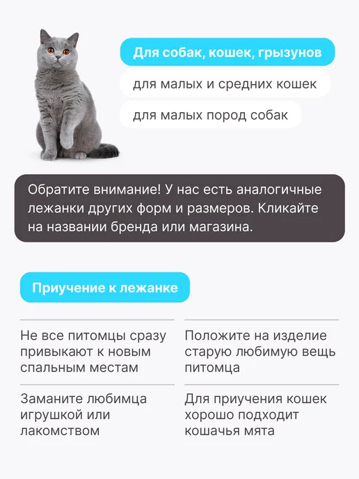 RICH BREED Лежанка для кошек и собак мягкая с бортиками, белый, фото 8