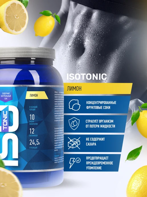 R-line Изотоник ISOtonic Rline, лимон, 2000 грамм, вариант, фото 2