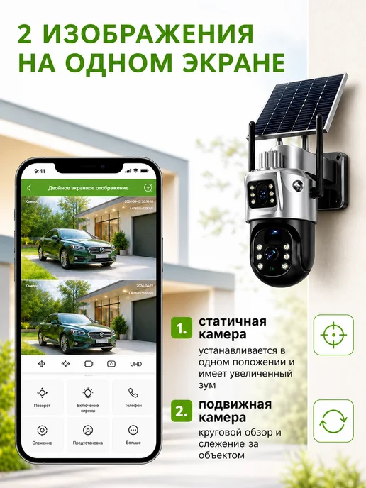 Камера видеонаблюдения на солнечной батарее 4G 12МП, 4 г, фото 4