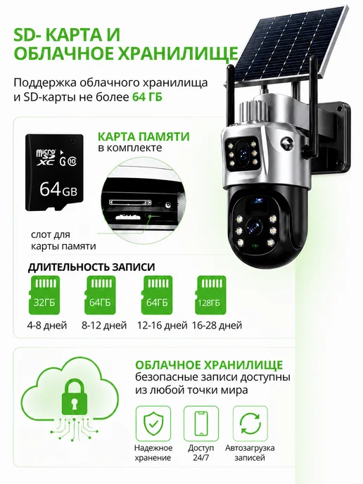 Камера видеонаблюдения на солнечной батарее 4G 12МП, 4 г, фото 6