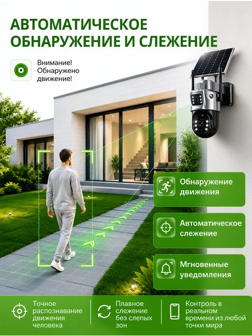 Камера видеонаблюдения на солнечной батарее 4G 12МП, 4 г, фото 7