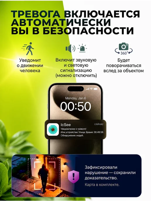 Камера видеонаблюдения на солнечной батарее 4G 12МП, 4 г, фото 8