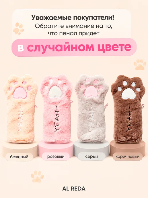 AL REDA Набор канцелярии для девочки, Лапка, розовый, фото 2