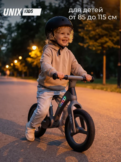 UNIX Kids Беговел детский Urban, черный