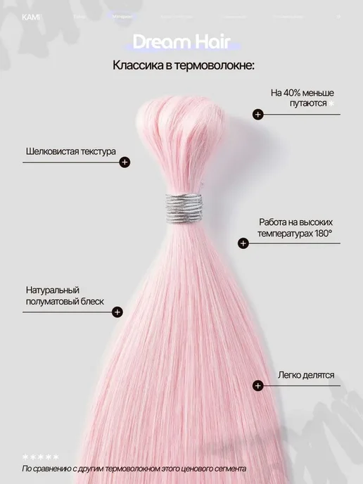 Биопротеиновые волосы для наращивания SAKURA, светло-розовые, розовый, фото 2
