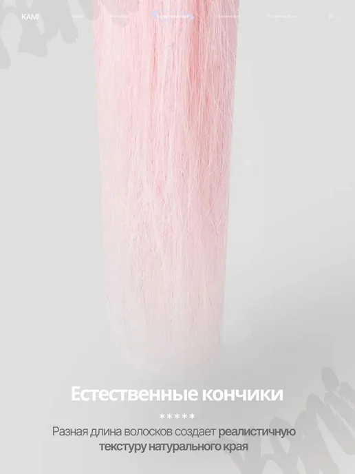 Биопротеиновые волосы для наращивания SAKURA, светло-розовые, розовый, фото 4