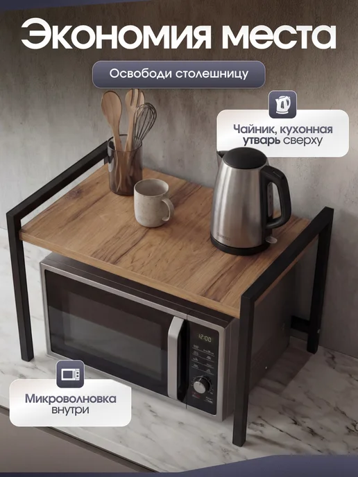 Полка для микроволновки настольная двухъярусная, черный, фото 2