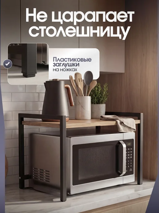 Полка для микроволновки настольная двухъярусная, черный, фото 4