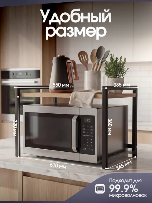 Полка для микроволновки настольная двухъярусная, черный, фото 6