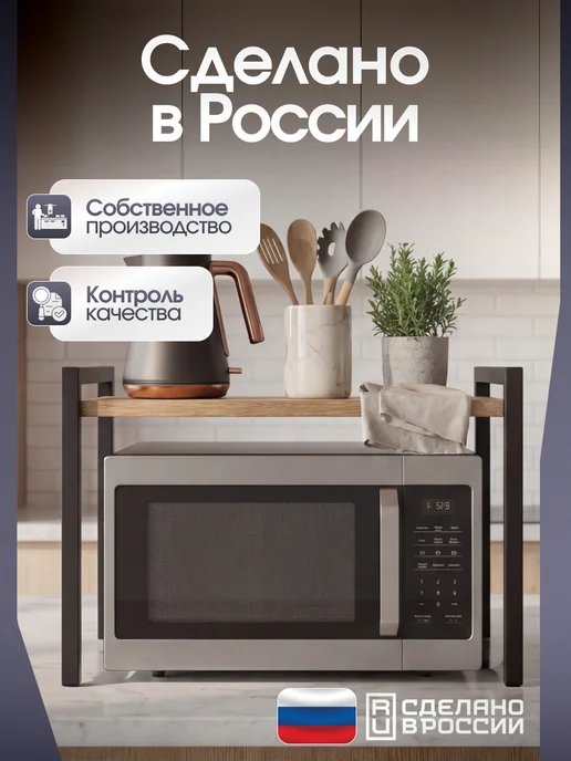 Полка для микроволновки настольная двухъярусная, черный, фото 7