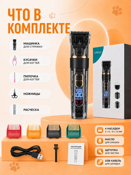 Мощная машинка для стрижки собак и кошек, черный, фото 2