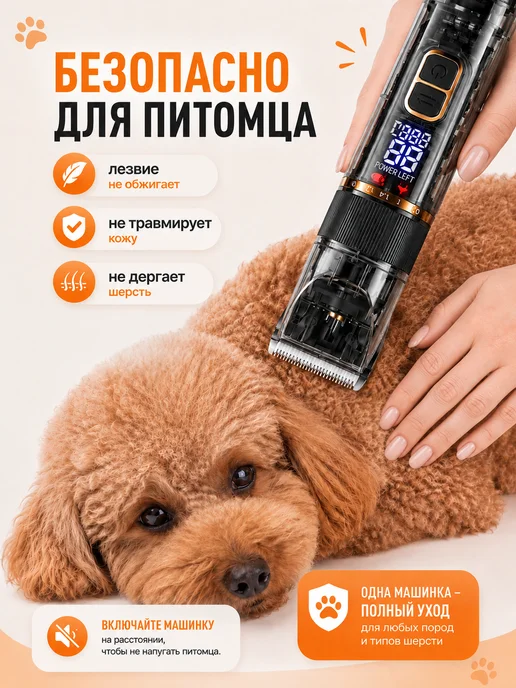 Мощная машинка для стрижки собак и кошек, черный, фото 3