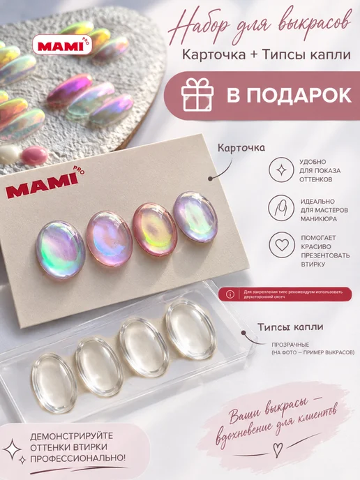 Втирка для ногтей набор 9шт MAMI PRO, 9 шт, фото 2