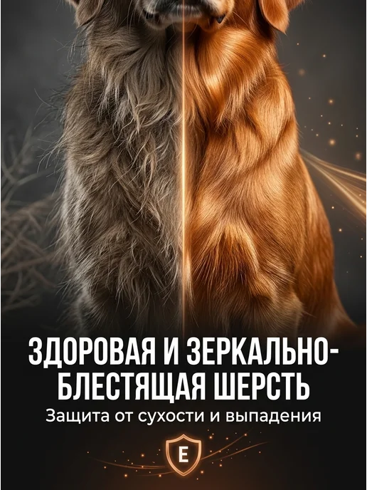 El' Fartio Лососевое масло для кошек и собак Омега-3, вариант, фото 2
