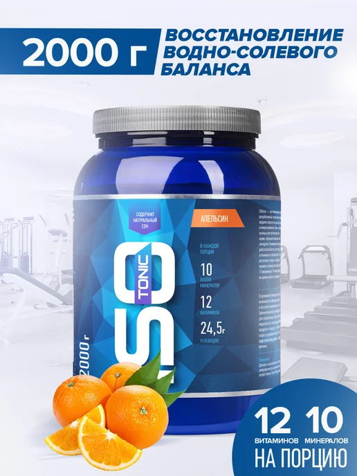 R-line Изотоник ISOtonic Rline, апельсин, 2000 грамм, вариант
