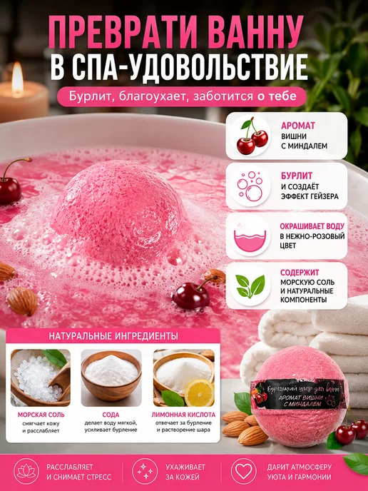 тина Бурлящий шар для ванны с ароматом вишни и миндаля 3 шт, 3 шт, фото 3