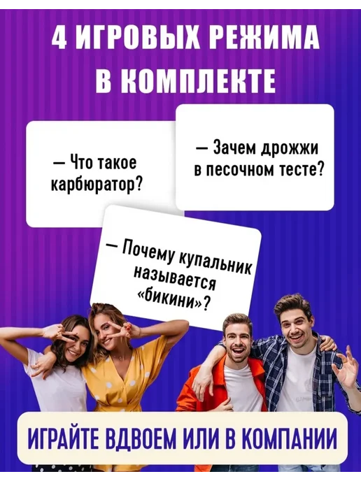 Icoy Toys Битва Полов-игра для компаний, вариант, фото 4