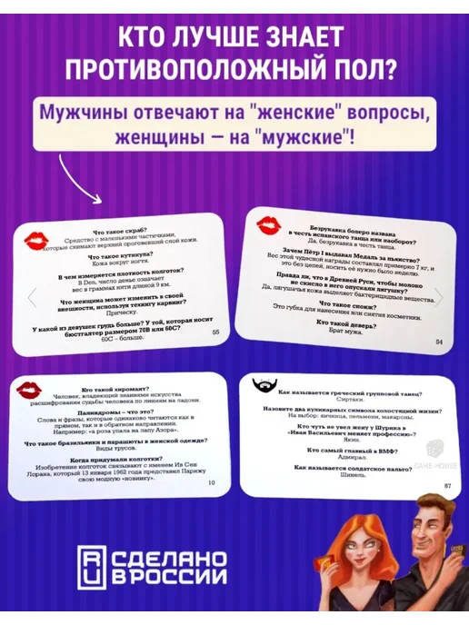 Icoy Toys Битва Полов-игра для компаний, вариант, фото 7