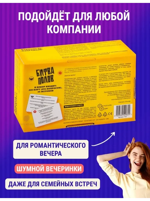 Icoy Toys Битва Полов-игра для компаний, вариант, фото 8