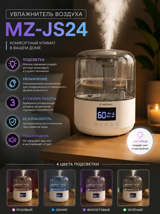 GOODSTORAGE Увлажнитель воздуха MZ-JS24, черный