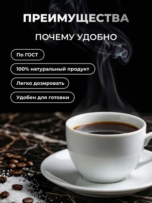 Кубаночка Сахар белый, 900 г, песок, 900 г, фото 3