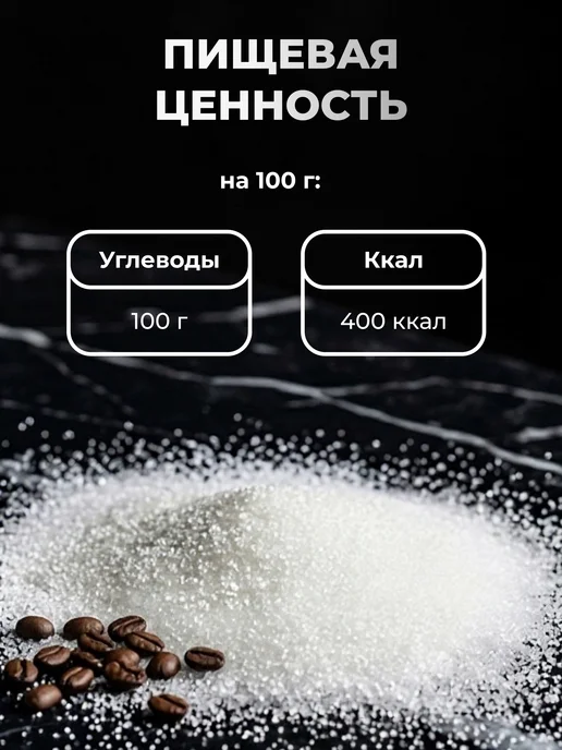 Кубаночка Сахар белый, 900 г, песок, 900 г, фото 5