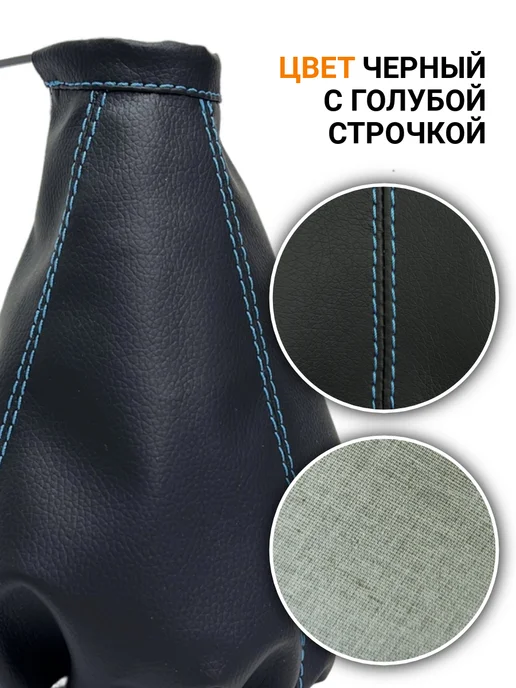 Mertsavto Чехол КПП универсальный экокожа, голубой, фото 5