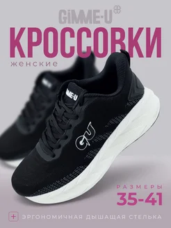 GIMME-U Кроссовки на платформе