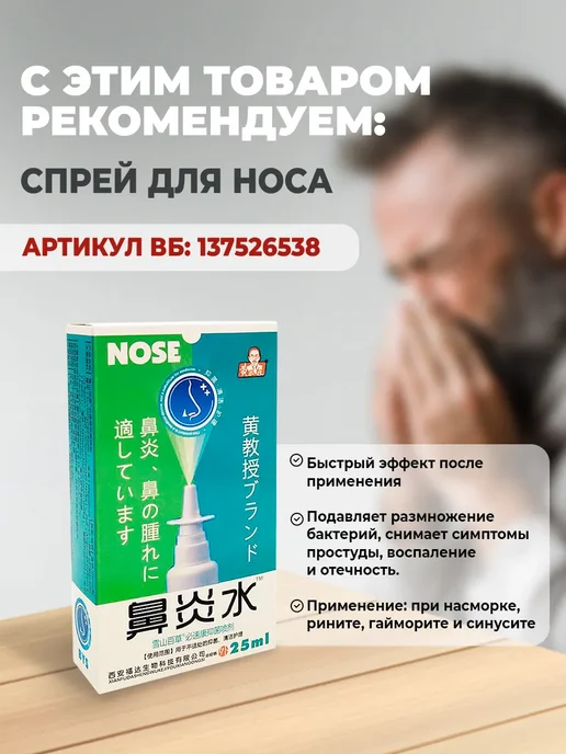 Таблетки от кашля при боли в горле при простуде 100 шт, 100 шт, фото 8