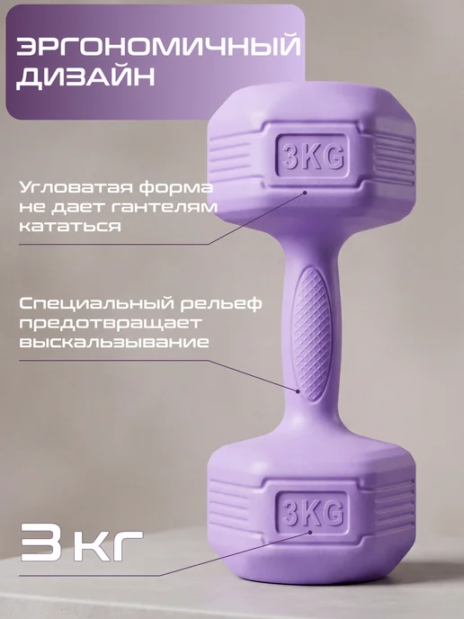 Гантели для спорта и фитнеса 2 шт по 3кг, 2 шт, 3 кг, фото 4