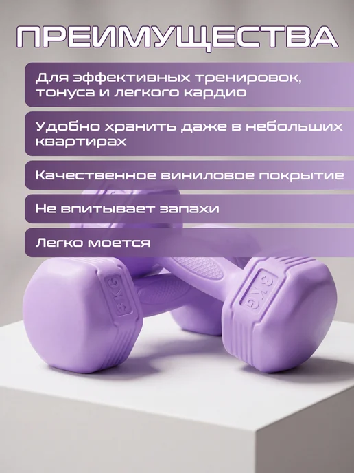 Гантели для спорта и фитнеса 2 шт по 3кг, 2 шт, 3 кг, фото 5