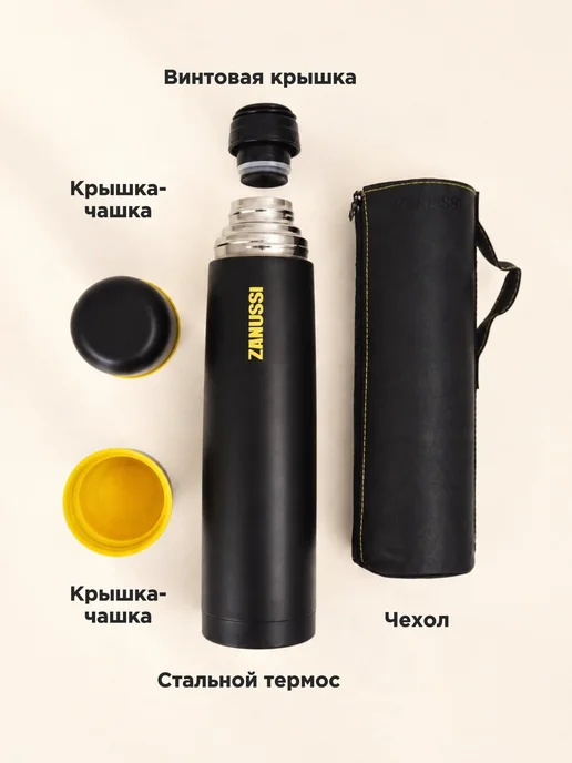 Zanussi Термос для чая и кофе 1 л с 2 чашками и чехлом, 1 л, фото 2