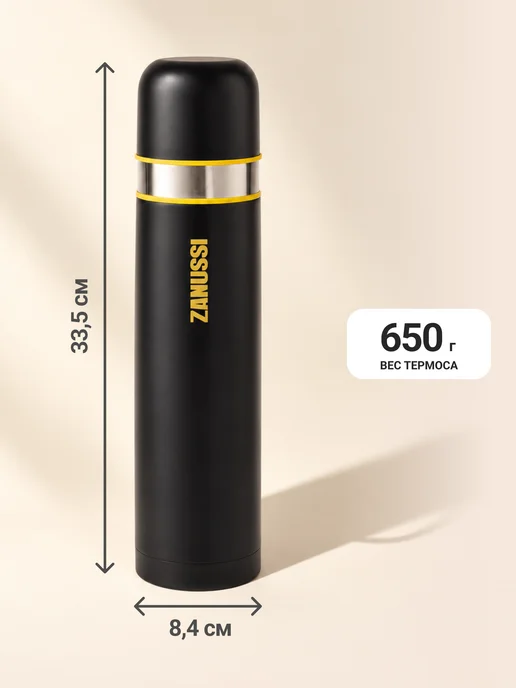 Zanussi Термос для чая и кофе 1 л с 2 чашками и чехлом, 1 л, фото 3