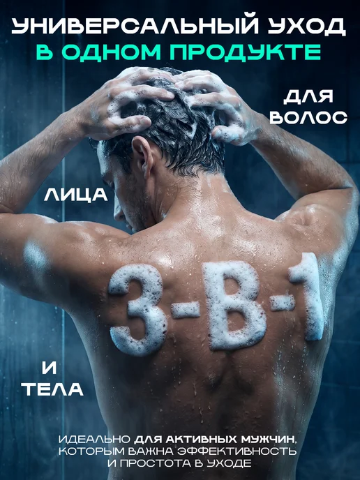 Numérox Mixx Гель для душа 3в1 мужской Морские ноты, яблоко, амбра 1 л, 1 л, фото 5