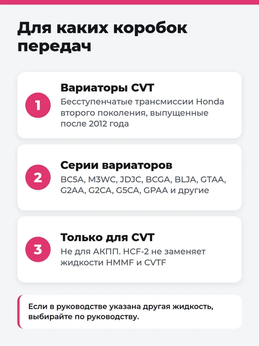 Honda Масло трансмиссионное Хонда CVT HCF-2 вариатор, 4л, 5 л, фото 3