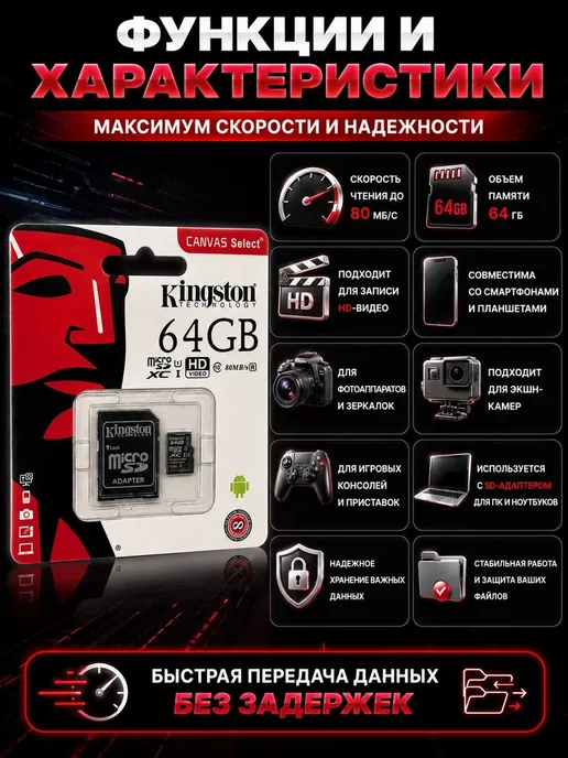 БЖ1 Карта памяти microSD 64 ГБ Class 10 с SD-адаптером, 64 ГБ, фото 2