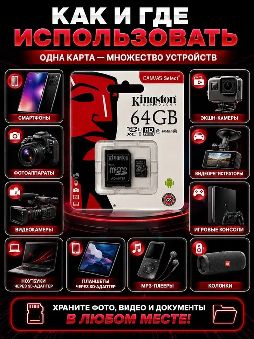 БЖ1 Карта памяти microSD 64 ГБ Class 10 с SD-адаптером, 64 ГБ, фото 3