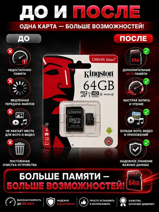 БЖ1 Карта памяти microSD 64 ГБ Class 10 с SD-адаптером, 64 ГБ, фото 4