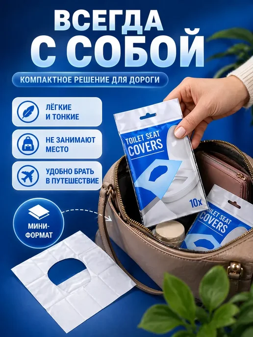 ARVION 04 Одноразовые накладки на унитаз непромокаемые, белый, фото 3